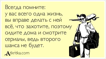 Берегите себя сидите дома