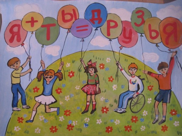 Плакат мир равных возможностей