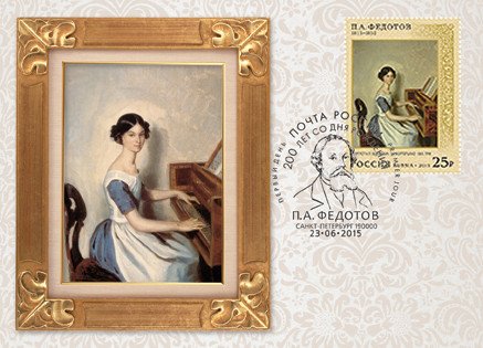 Федотов день открытки