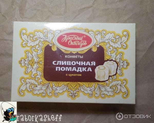 Сливочная помадка с цукатами