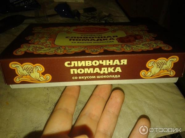 Сливочная помадка шоколадная