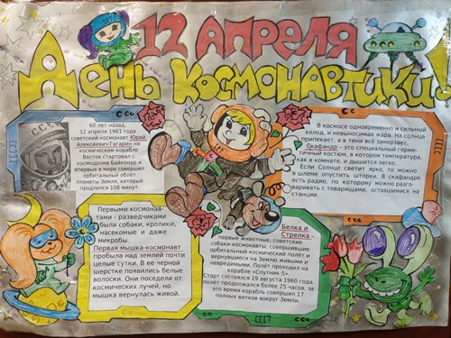 Название стенгазеты