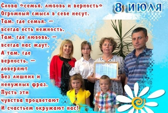 День приемной семьи в Ульяновской области открытка