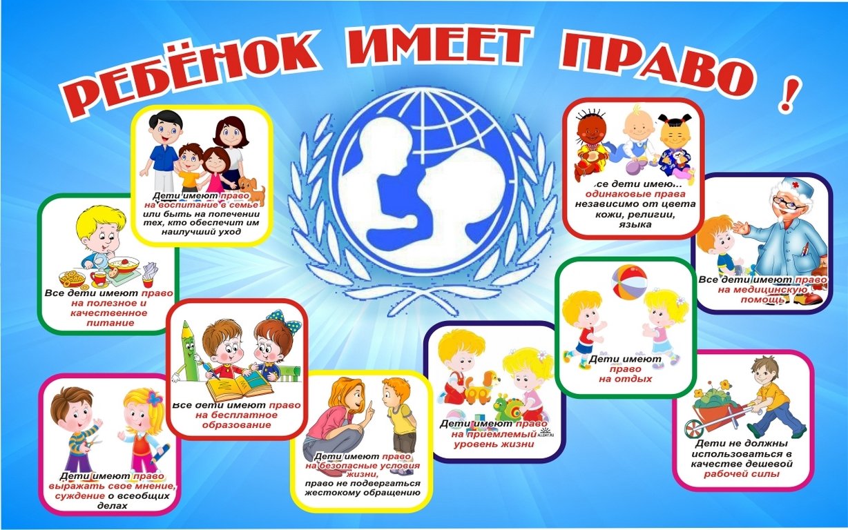 Защита прав детей мероприятия. Право ребенка стенд в детском саду. Информационный стенд о правах ребенка.