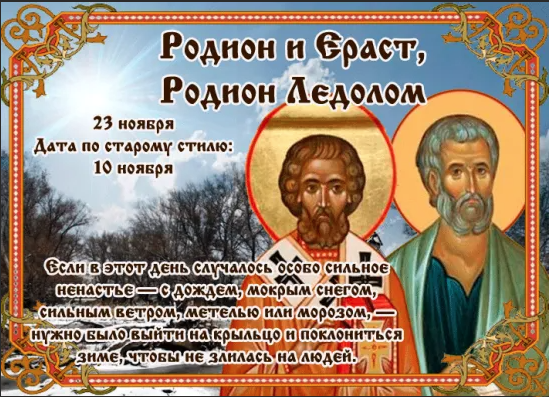 27 Ноября праздник церковный