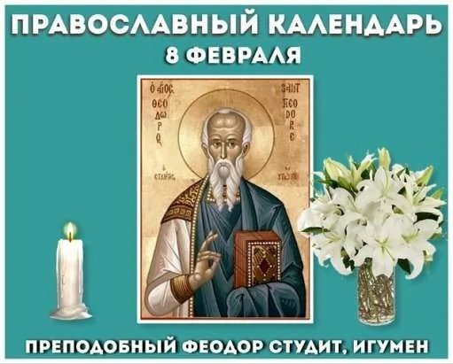 Плакаты Федор Студит (53 фото)