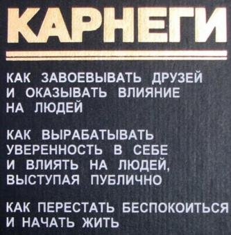 Плакаты День завоевания друзей и влияния на людей (50 фото)