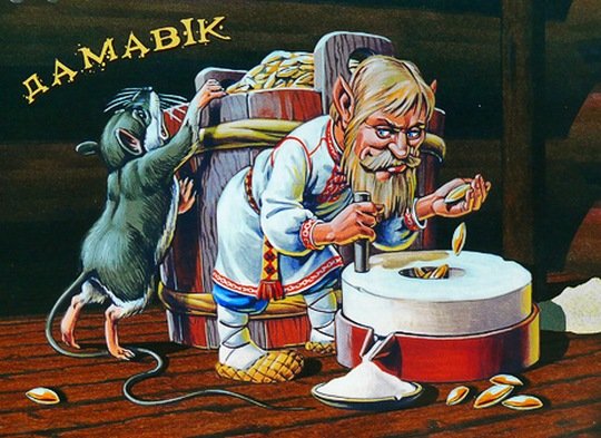 Картинки Кудесы день угощения домового