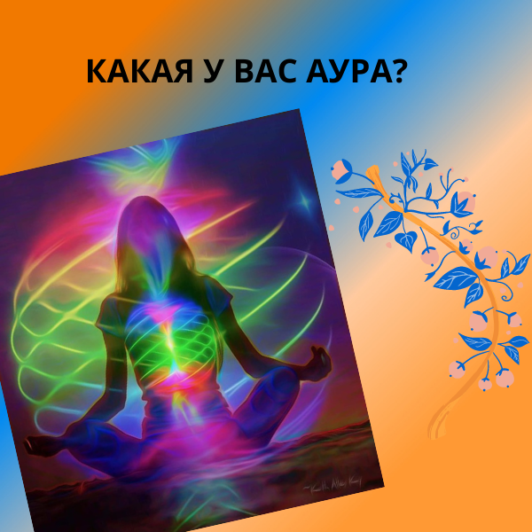 Аура невидимости