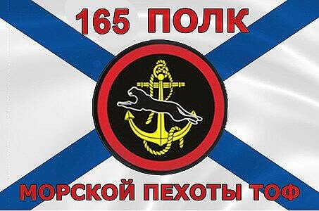 Шеврон морской пехоты 155 ОБРМП