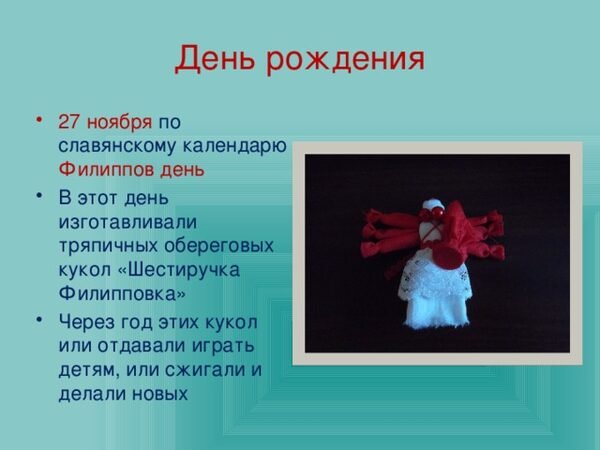 27 Ноября народные праздники