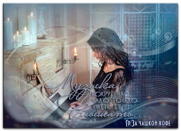 Волшебный миг