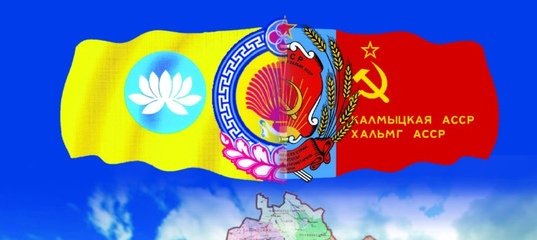 100 Лет автономии Калмыкии
