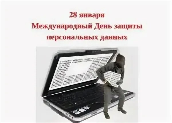 Слив информации в интернет