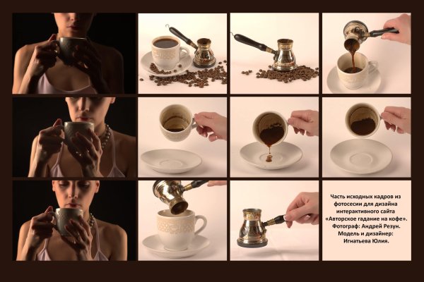 Гадание на кофейной гуще