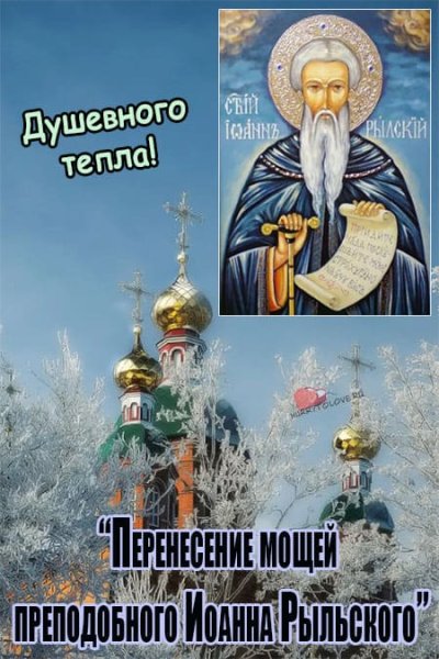 Иванов день проводы осени