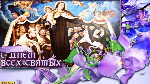 День всех святых 2021