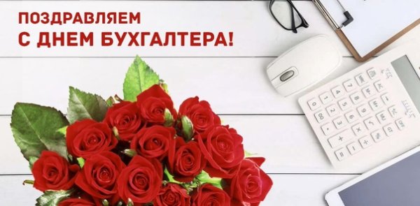 День бухгалтера в Казахстане