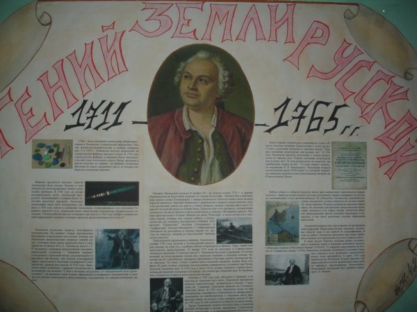 Стенгазета про писателя