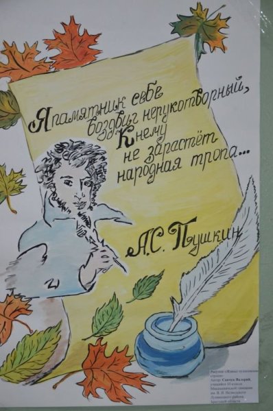 Литературный плакат