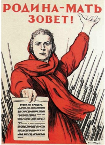 М.И. Тоидзе "Родина-мать зовет" (1941)