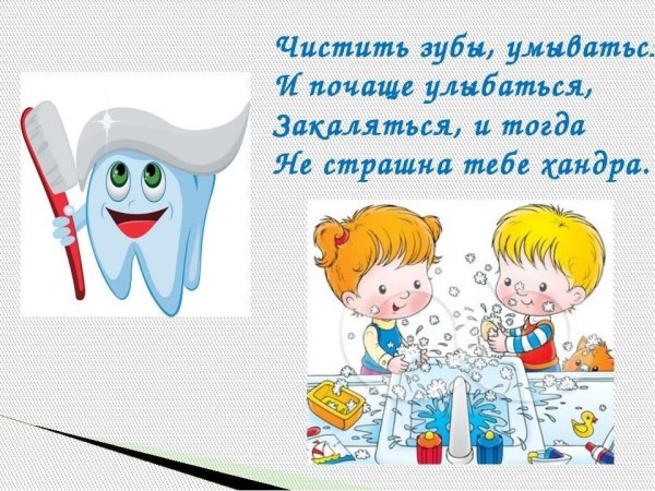 Чистка зубов картинки для детей