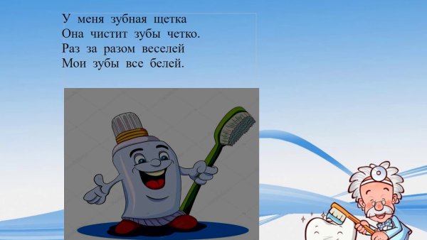 День зубной щетки