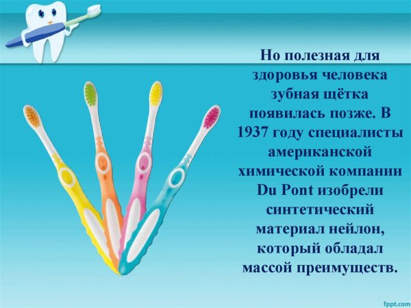 День рождения зубной щетки