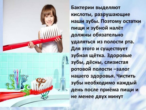 День рождения зубной щетки