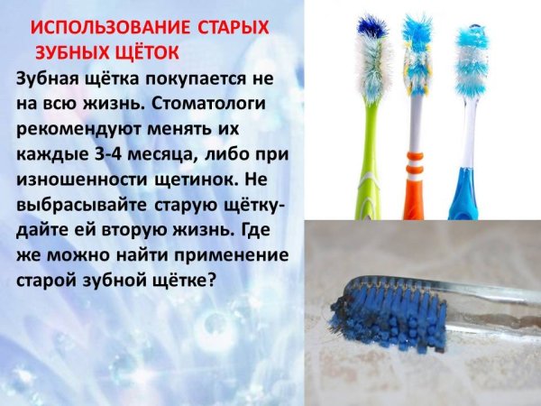 Исторические зубные щетки