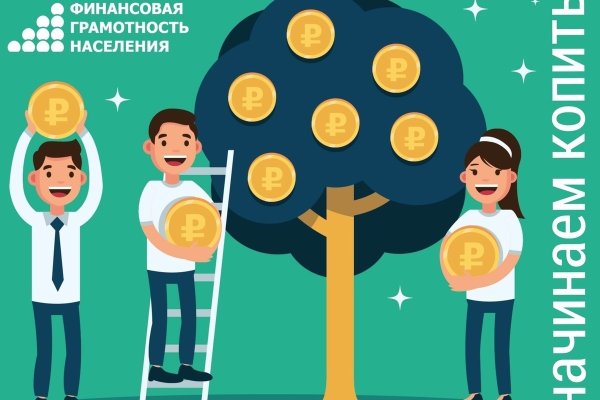 Финансовая грамотность населения