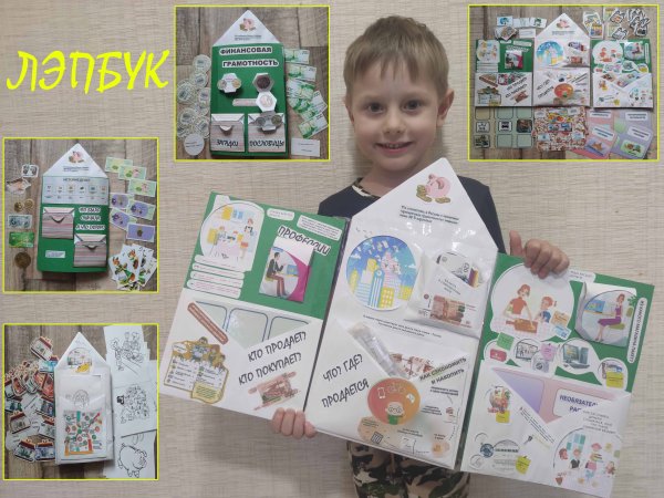 Лэт бук финансовая грамотность