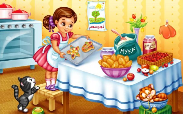 Девочка Хозяюшка