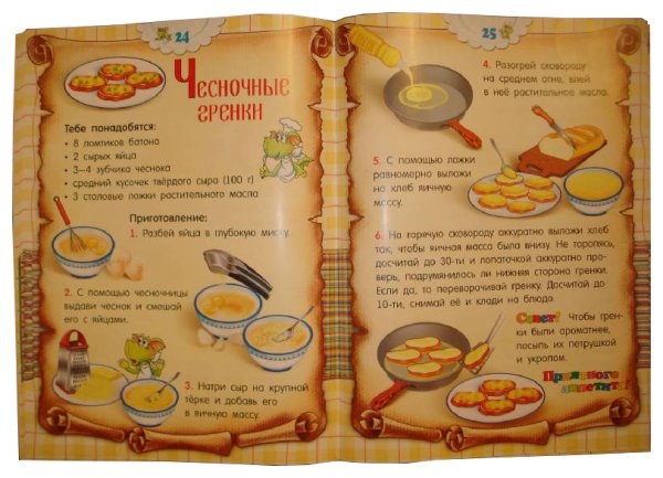 Кулинарная книга для детей