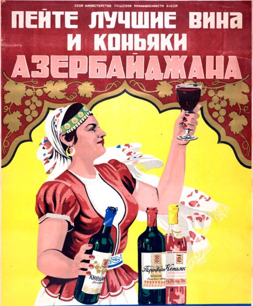 Старые плакаты