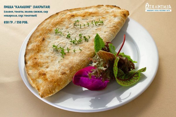 Кальцоне Бьянко