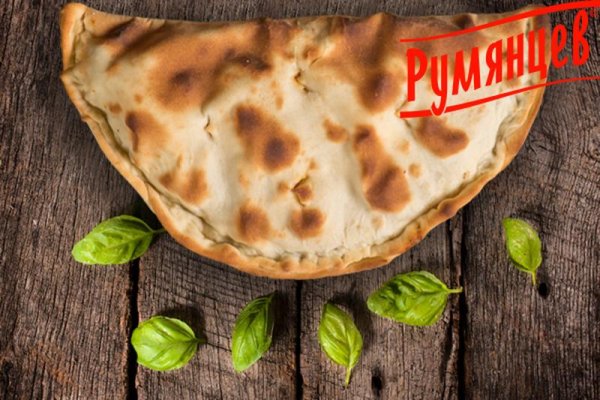 Кальцоне с говядиной