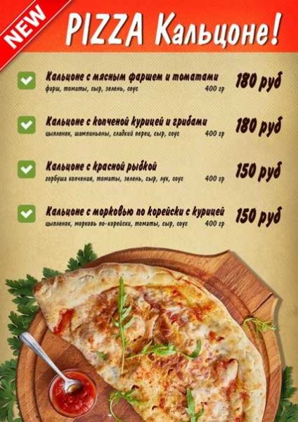 Остров пицца Сибай меню