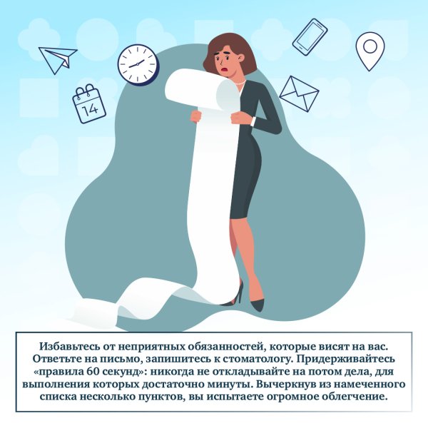 День осведомленности о стрессе