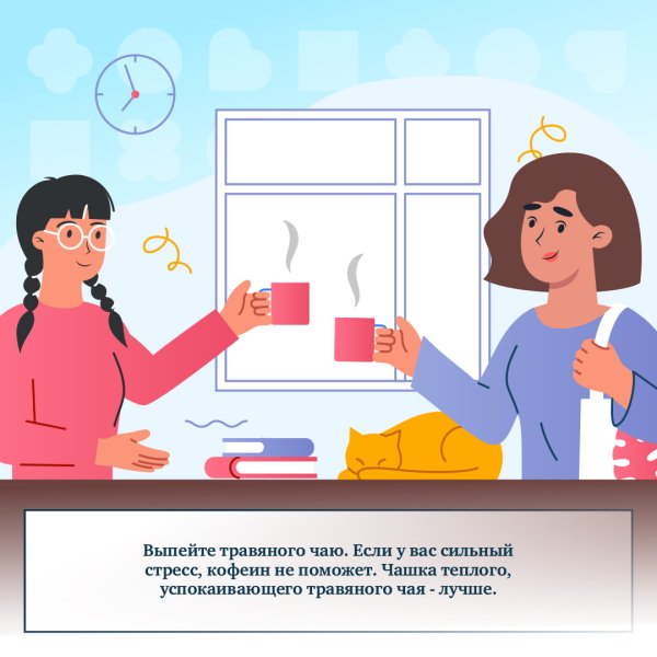 День осведомленности о стрессе