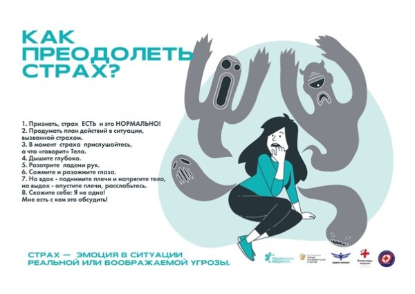 2 Ноября день стресса