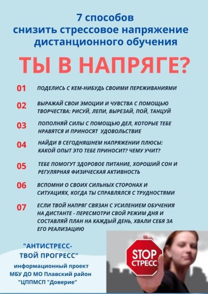 Советы как справиться со стрессом