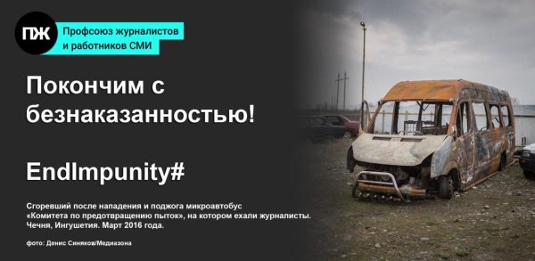 2 Ноября — Международный день военного журналиста