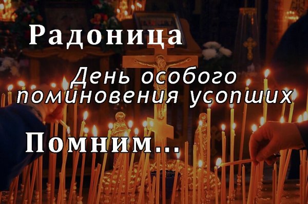 Повиновение УСОПШИХРАДОНИЦА