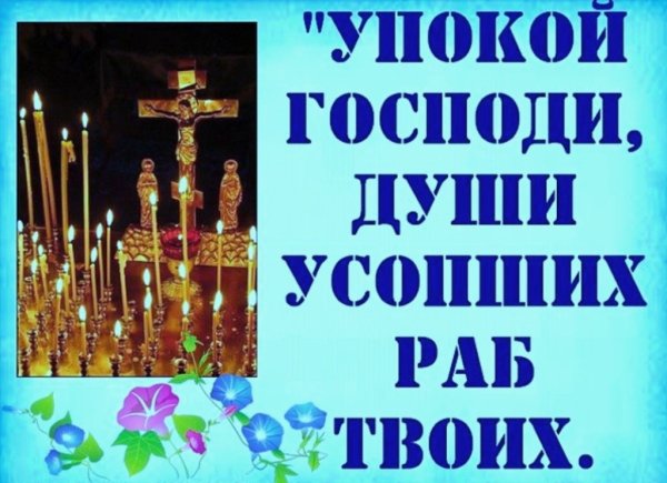 Повиновение усобших успокой Господь души