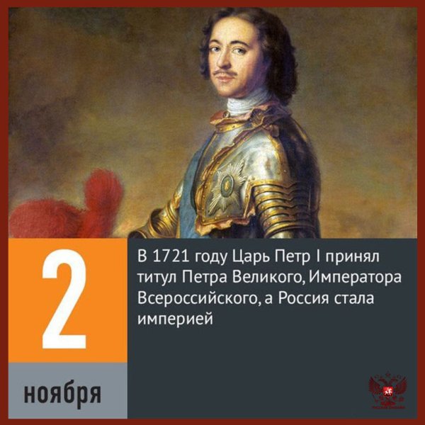 Петр i стал великим императором Всероссийским