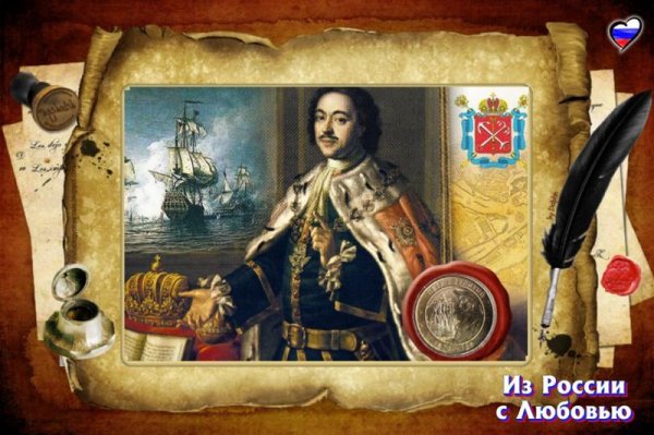 Российская Империя Петр 1