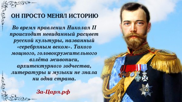 Правление Николая Николая второго