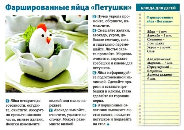 Ассортимент закусок из яиц список