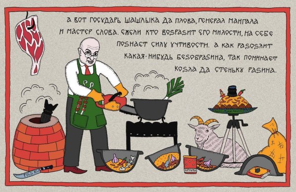 Кулинарный юмор в картинках